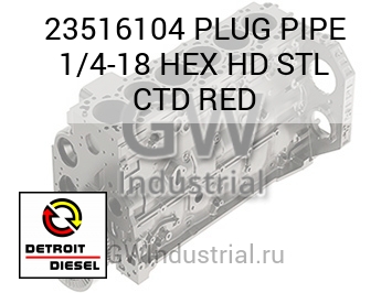 PLUG PIPE 1/4-18 HEX HD STL CTD RED — 23516104