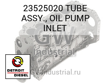 TUBE ASSY., OIL PUMP INLET — 23525020