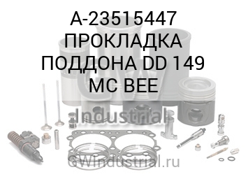 Gasket - Oil Pan Joint — A-23515447