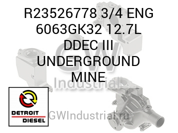 3/4 ENG 6063GK32 12.7L DDEC III UNDERGROUND MINE — R23526778