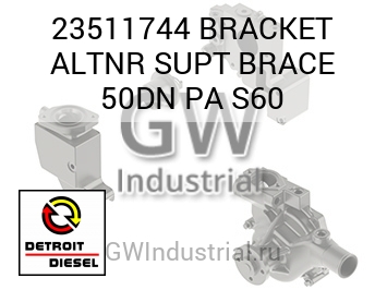 BRACKET ALTNR SUPT BRACE 50DN PA S60 — 23511744