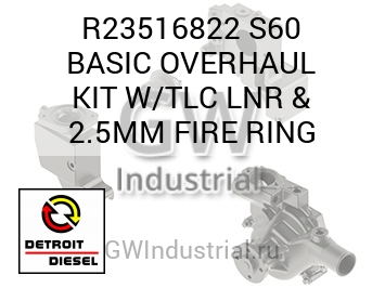 S60 BASIC OVERHAUL KIT W/TLC LNR & 2.5MM FIRE RING — R23516822
