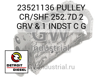 PULLEY CR/SHF 252.7D 2 GRV & 1 INDST C G — 23521136