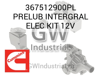 PRELUB INTERGRAL ELEC KIT 12V — 367512900PL