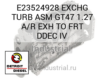 EXCHG TURB ASM GT47 1.27 A/R EXH TO FRT DDEC IV — E23524928