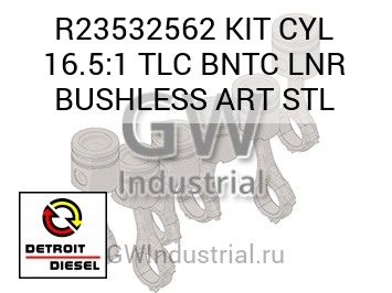 KIT CYL 16.5:1 TLC BNTC LNR BUSHLESS ART STL — R23532562