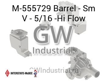 Barrel - Sm V - 5/16 -Hi Flow — M-555729