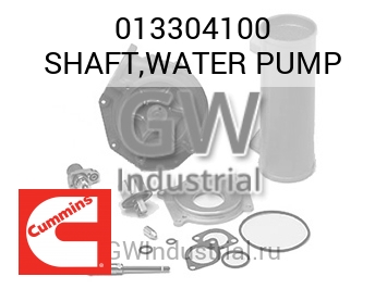 SHAFT,WATER PUMP — 013304100