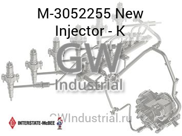 New Injector - K — M-3052255