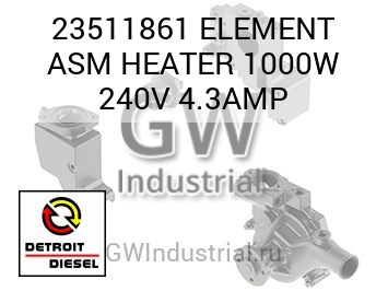 ELEMENT ASM HEATER 1000W 240V 4.3AMP — 23511861