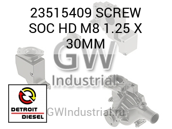 SCREW SOC HD M8 1.25 X 30MM — 23515409