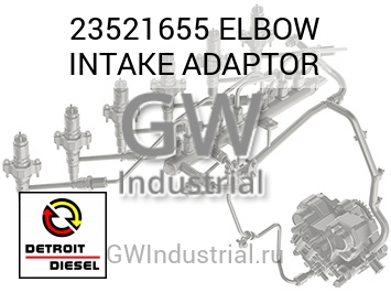 ELBOW INTAKE ADAPTOR — 23521655
