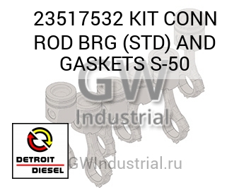 KIT CONN ROD BRG (STD) AND GASKETS S-50 — 23517532