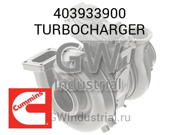 TURBOCHARGER — 403933900