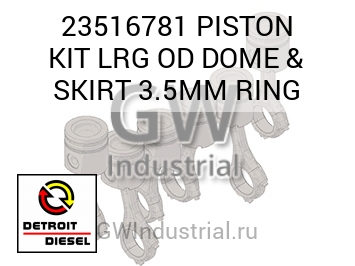 PISTON KIT LRG OD DOME & SKIRT 3.5MM RING — 23516781