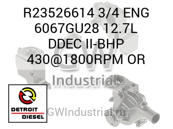 3/4 ENG 6067GU28 12.7L DDEC II-BHP 430@1800RPM OR — R23526614