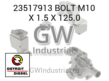 Bolt M10 X 1 5 X 125 0 Bolt M10 X 1 5 X 125 0 Detroit Diesel Zakazat Zapchasti Dlya Spectehniki V Sankt Peterburge I Moskve