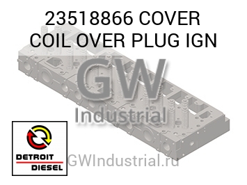 COVER COIL OVER PLUG IGN — 23518866