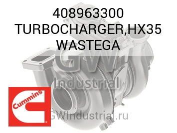 TURBOCHARGER,HX35 WASTEGA — 408963300