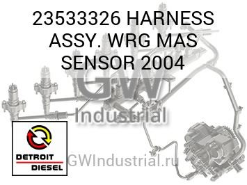 HARNESS ASSY. WRG MAS SENSOR 2004 — 23533326