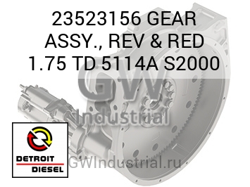 GEAR ASSY., REV & RED 1.75 TD 5114A S2000 — 23523156