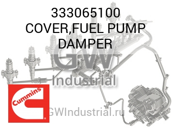 COVER,FUEL PUMP DAMPER — 333065100