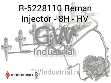 Reman Injector - 8H - HV — R-5228110