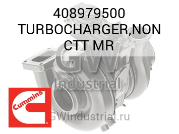 TURBOCHARGER,NON CTT MR — 408979500