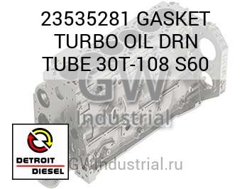 GASKET TURBO OIL DRN TUBE 30T-108 S60 — 23535281