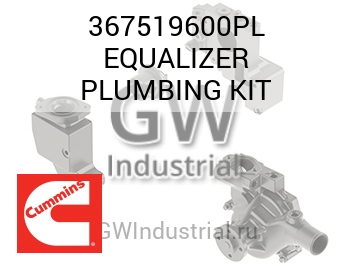 EQUALIZER PLUMBING KIT — 367519600PL