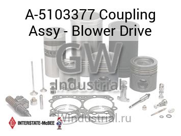 Coupling Assy - Blower Drive — A-5103377